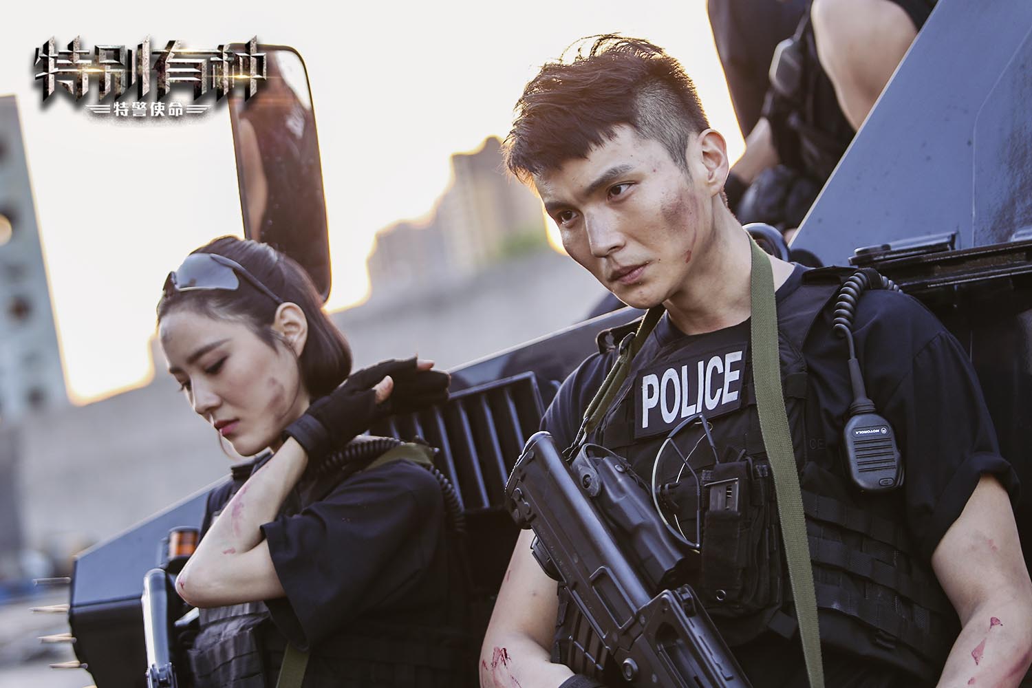 特别有种：特警使命剧照的剧照