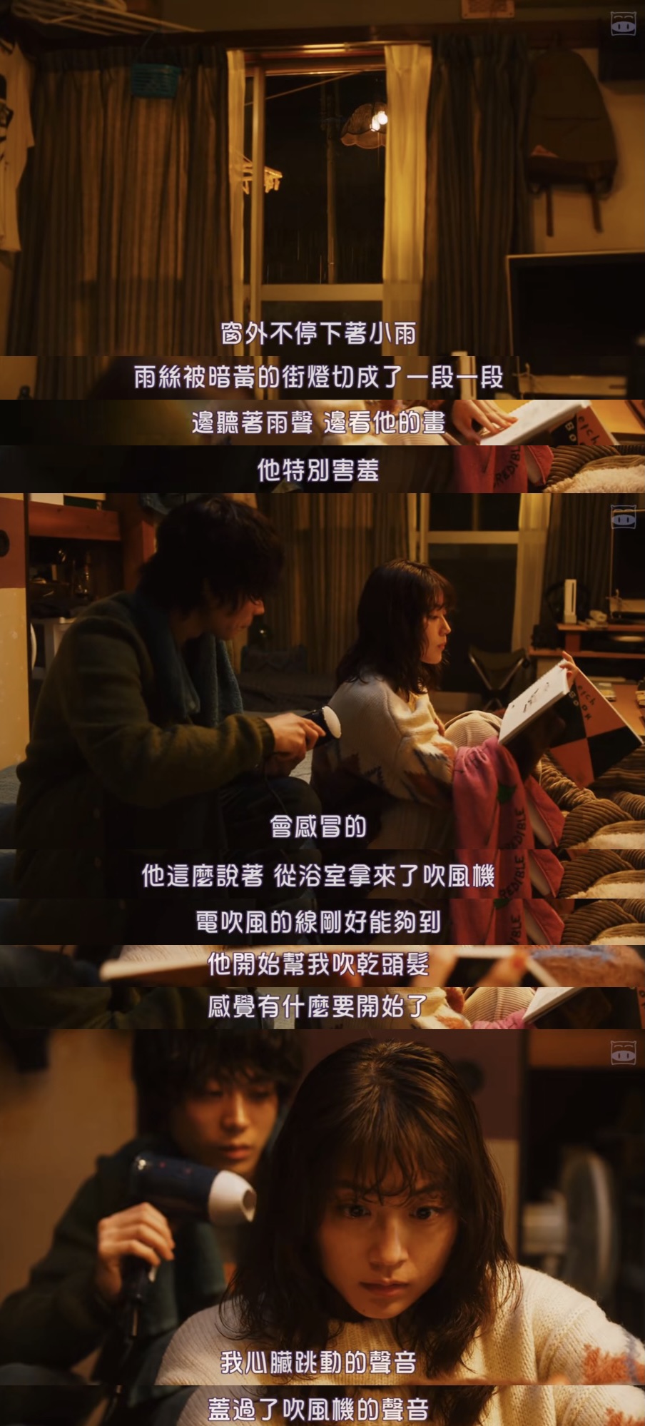 花束般的恋爱剧照的剧照