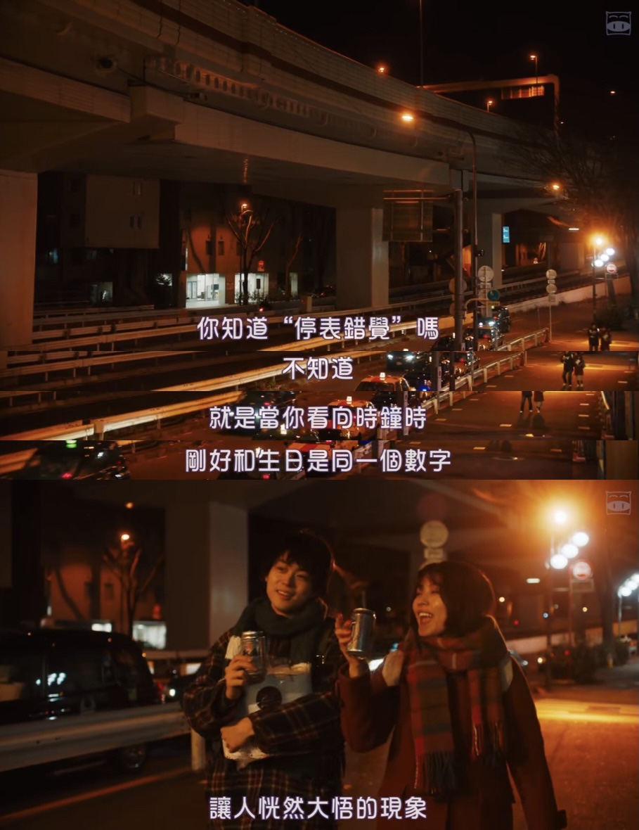 花束般的恋爱剧照的剧照