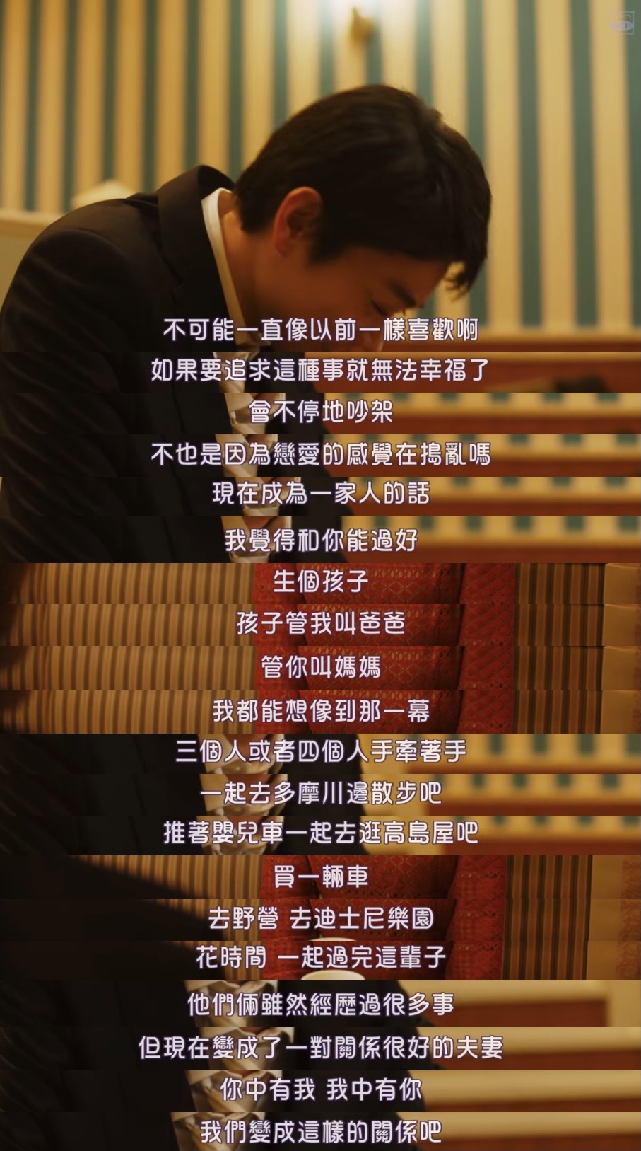 花束般的恋爱剧照的剧照