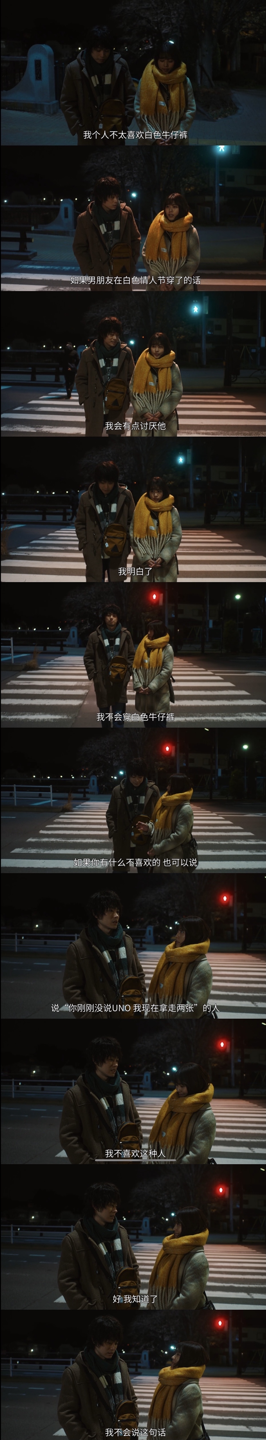 花束般的恋爱剧照的剧照