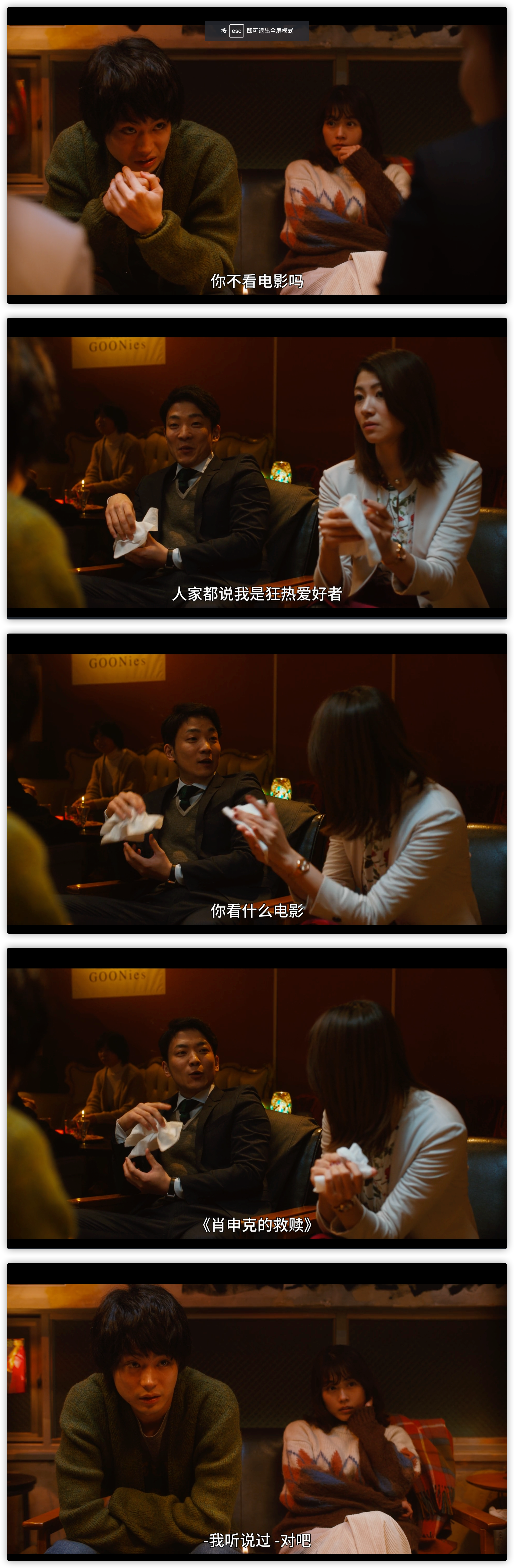 花束般的恋爱剧照的剧照