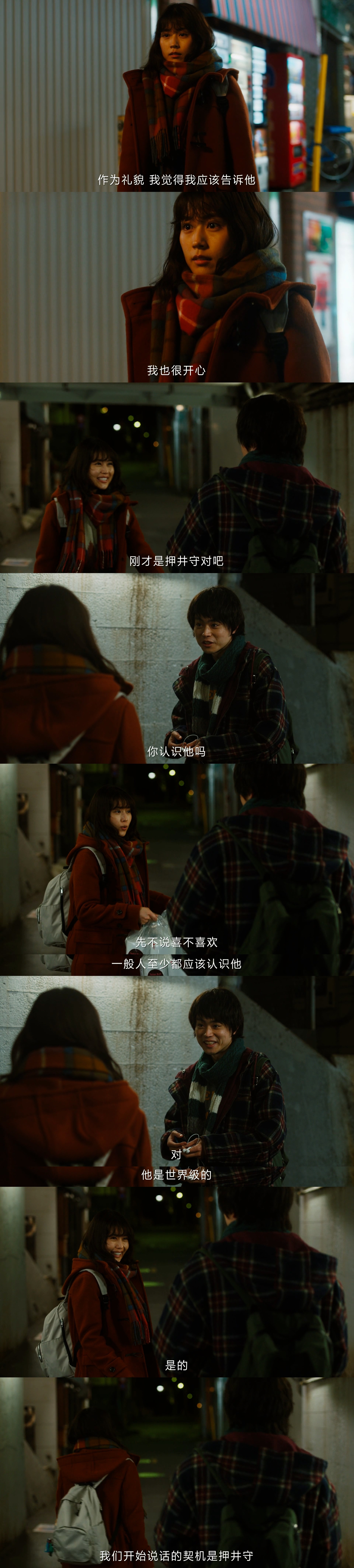 花束般的恋爱剧照的剧照