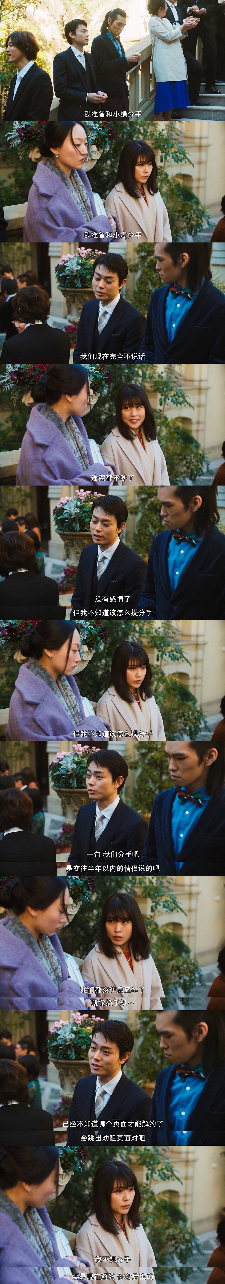 花束般的恋爱剧照的剧照