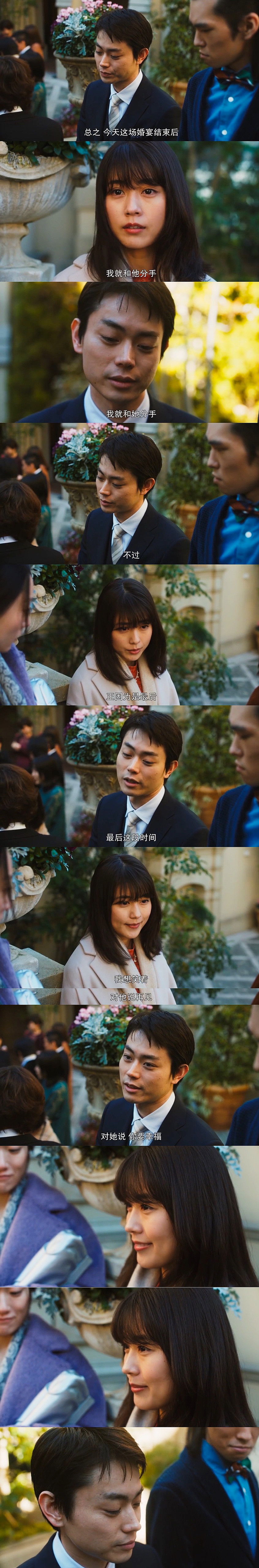 花束般的恋爱剧照的剧照