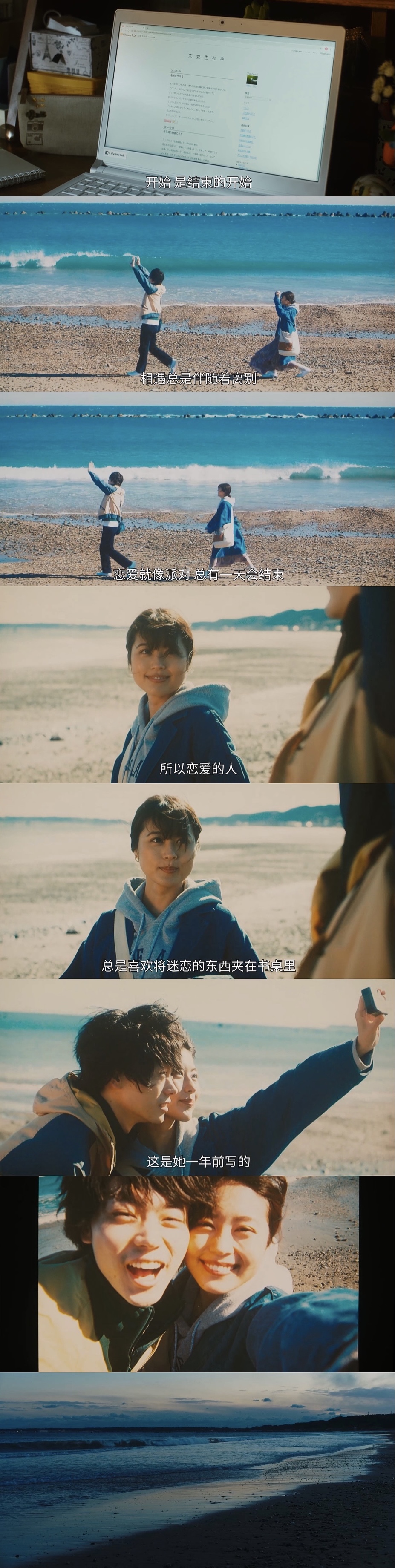 花束般的恋爱剧照的剧照