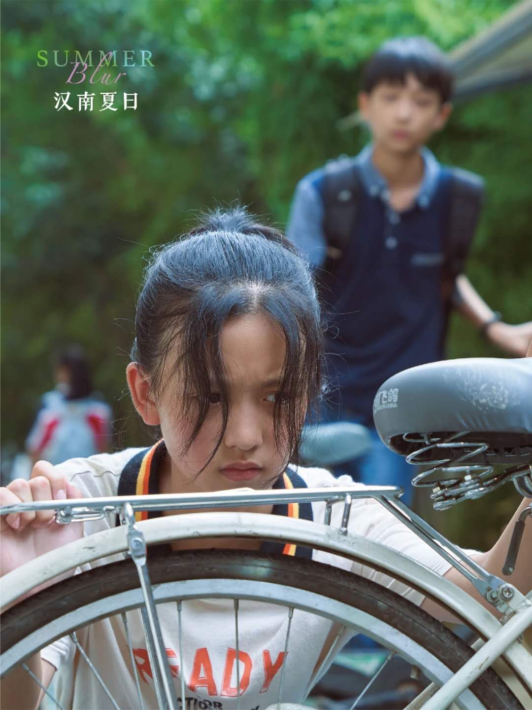 汉南夏日剧照的剧照