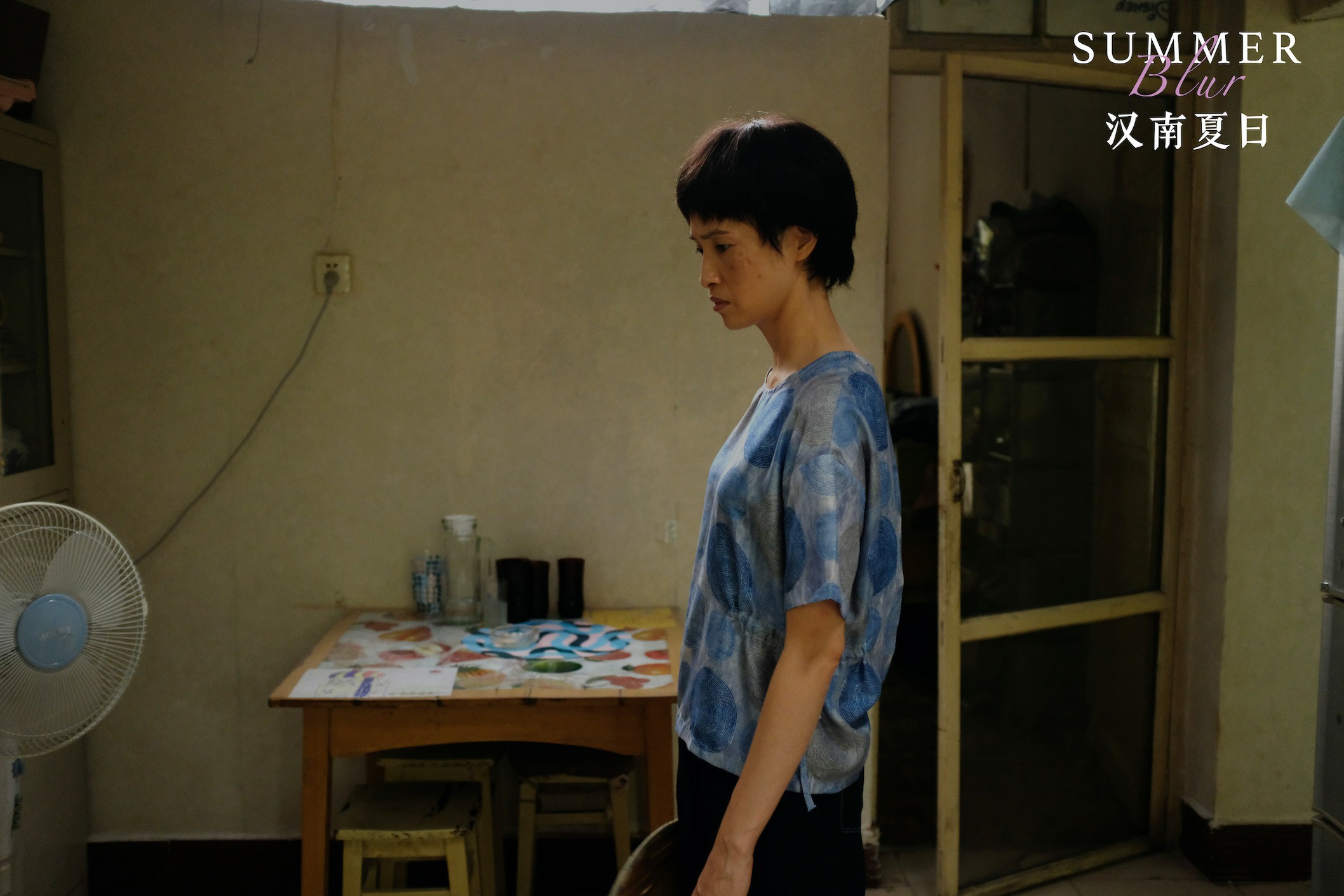 汉南夏日剧照的剧照