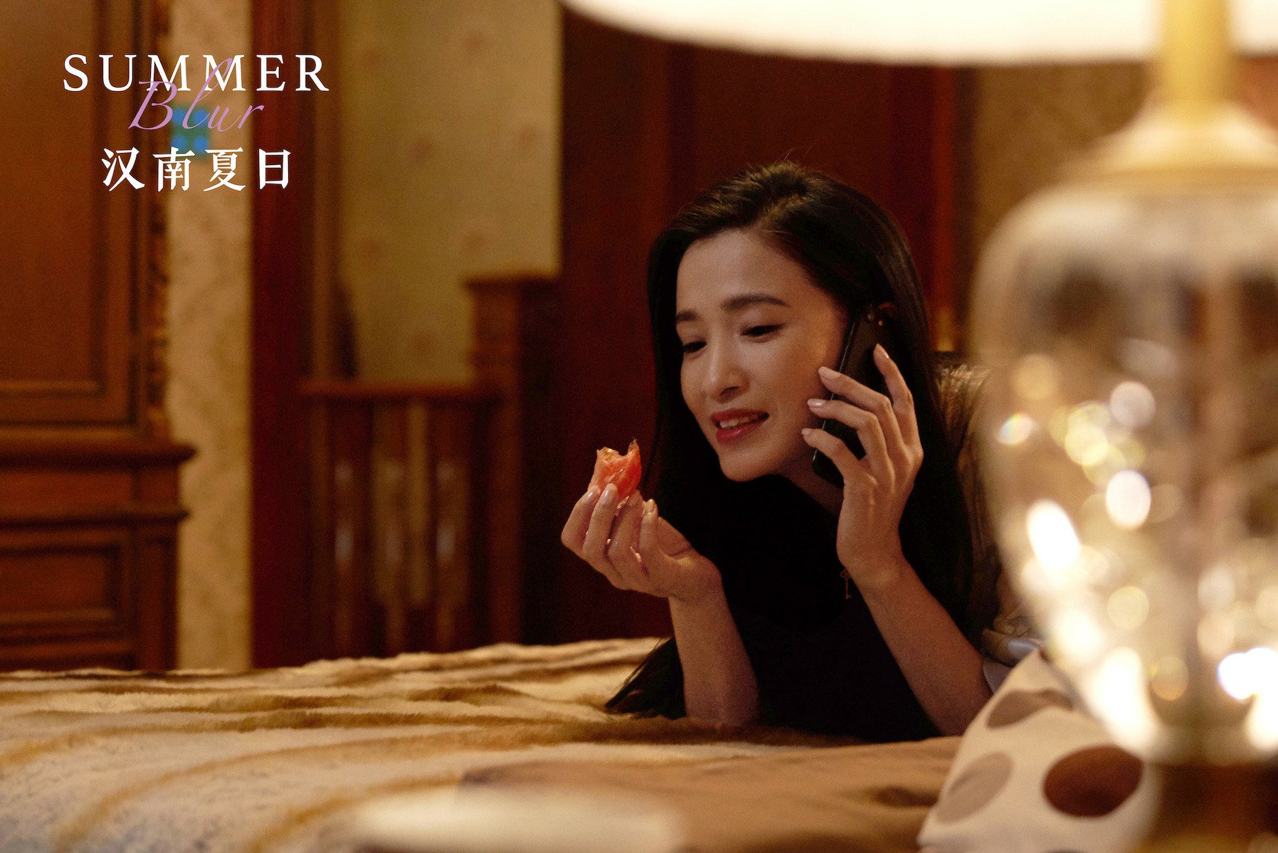 汉南夏日剧照的剧照