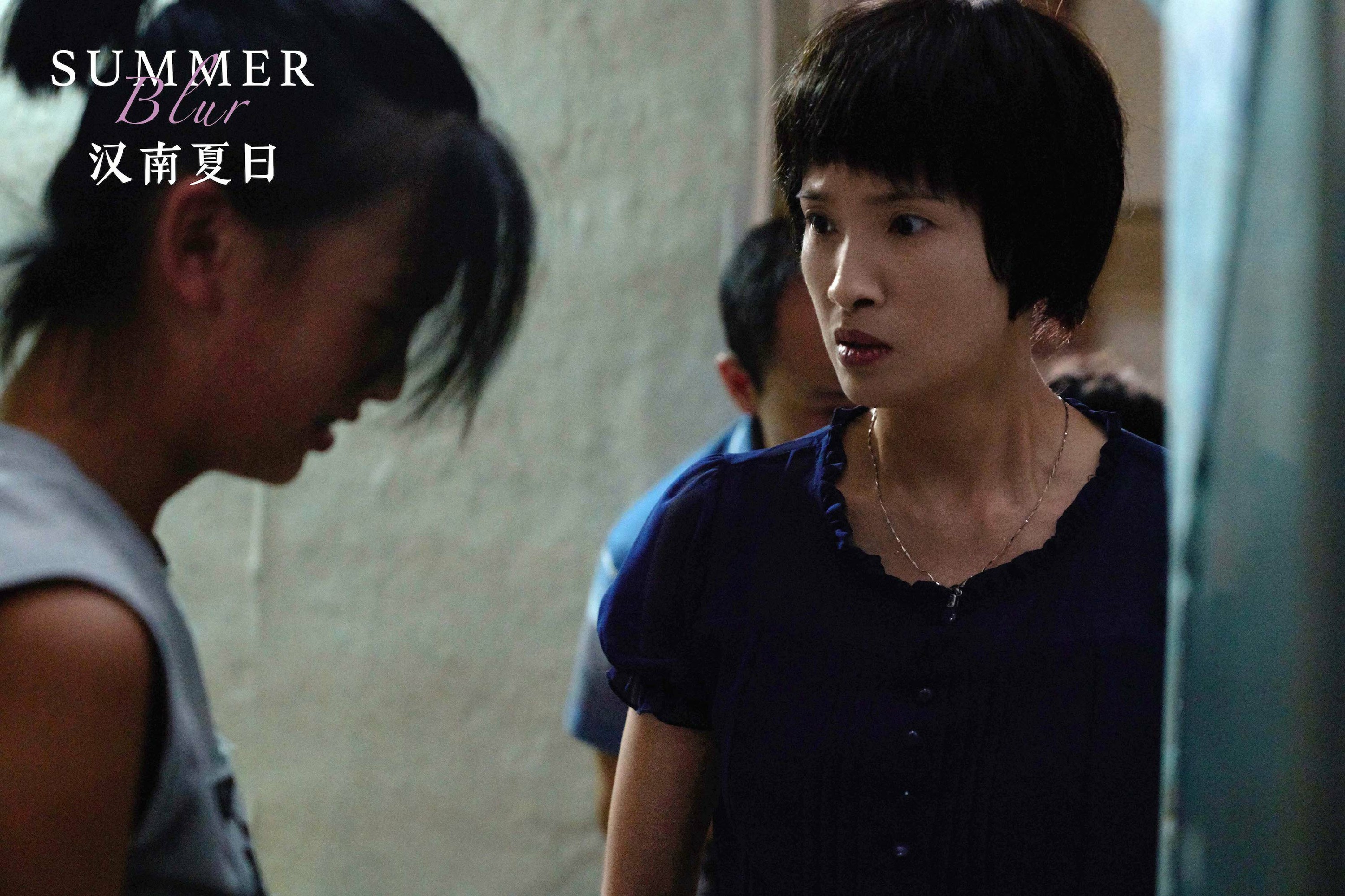 汉南夏日剧照的剧照