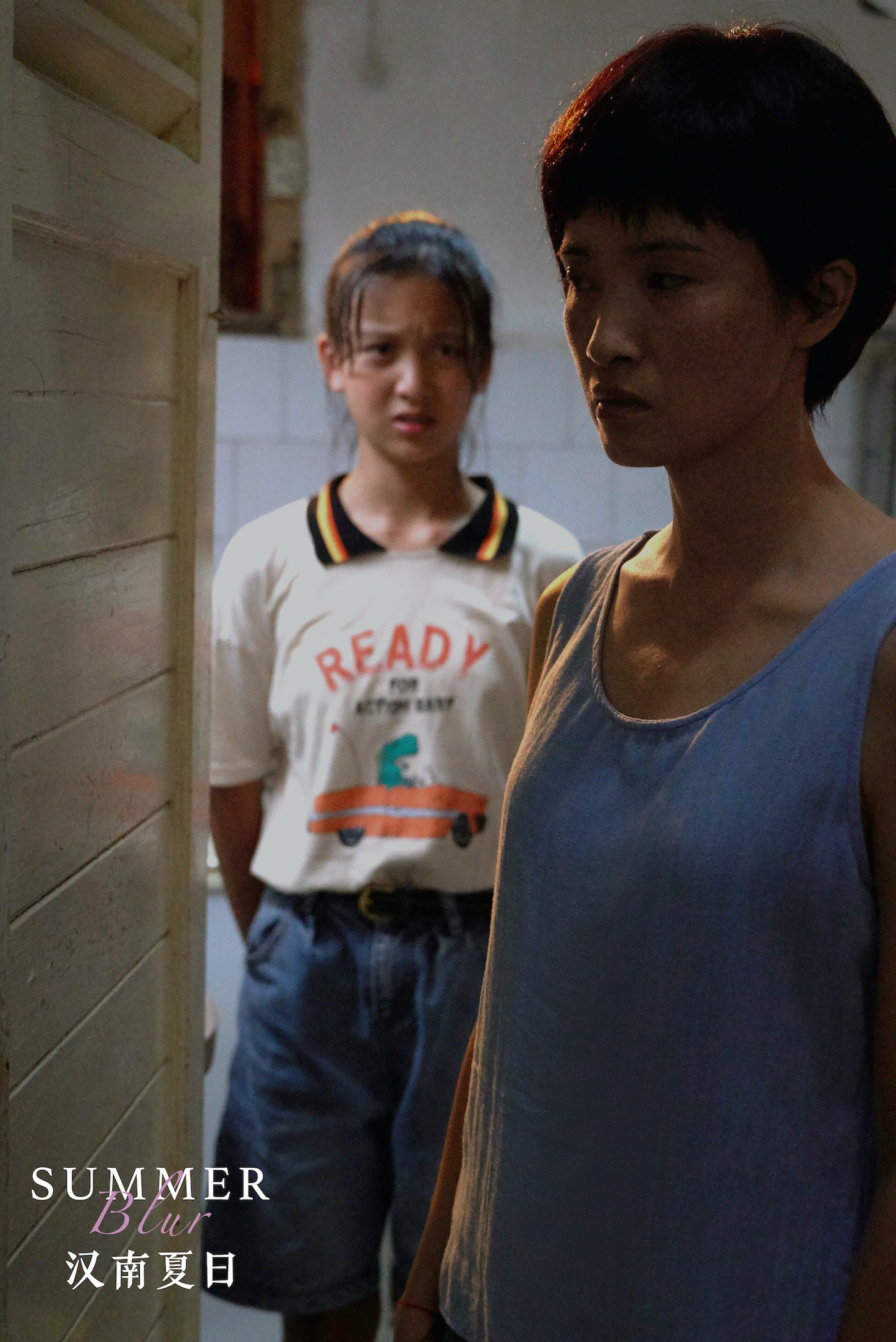 汉南夏日剧照的剧照