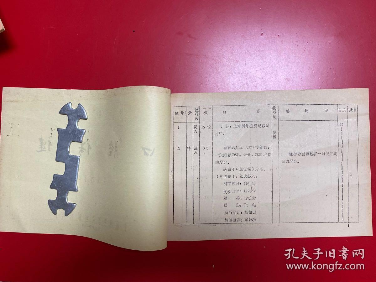 口腔保健剧照的剧照