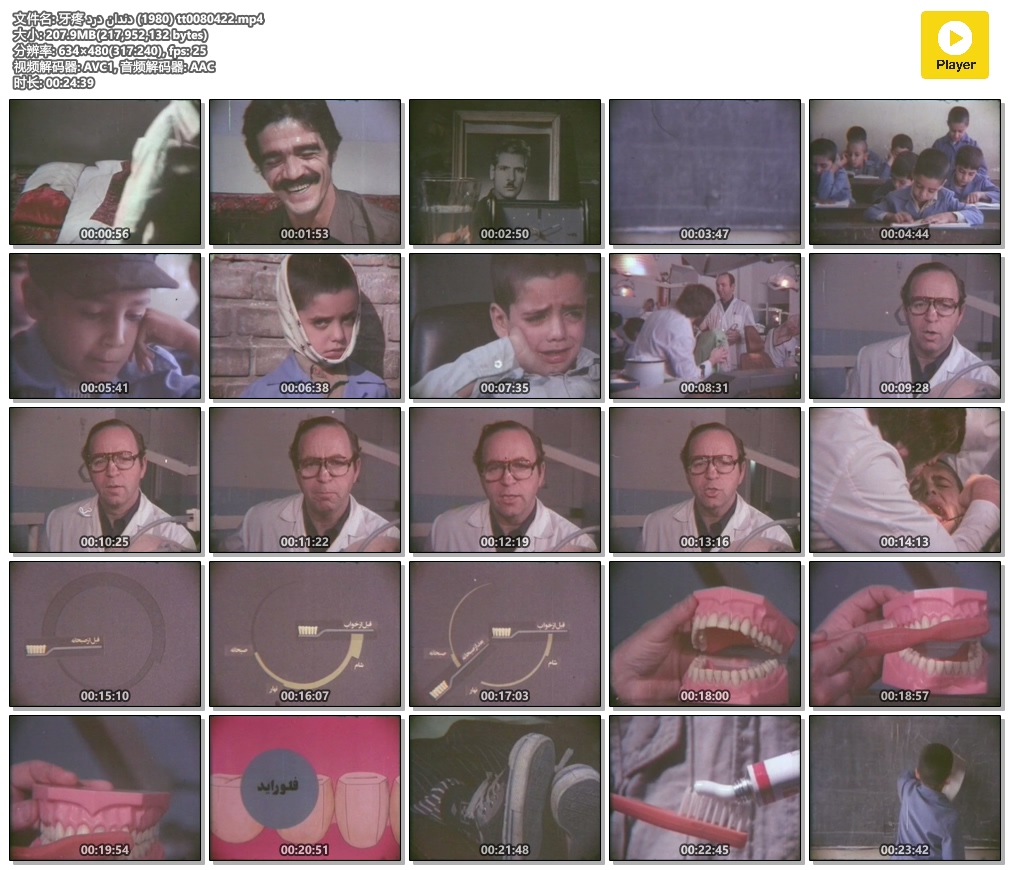 牙疼剧照的剧照