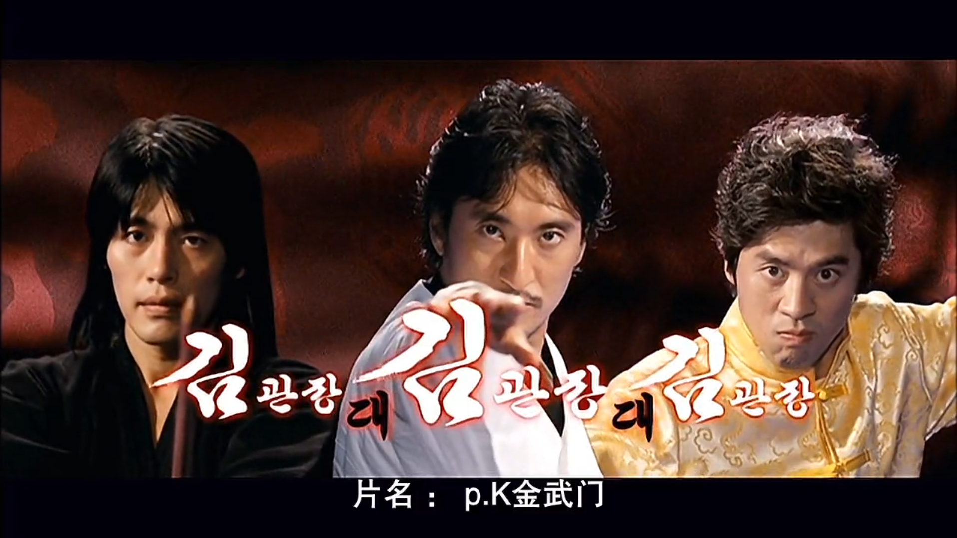 金馆长对金馆长对金馆长剧照的剧照