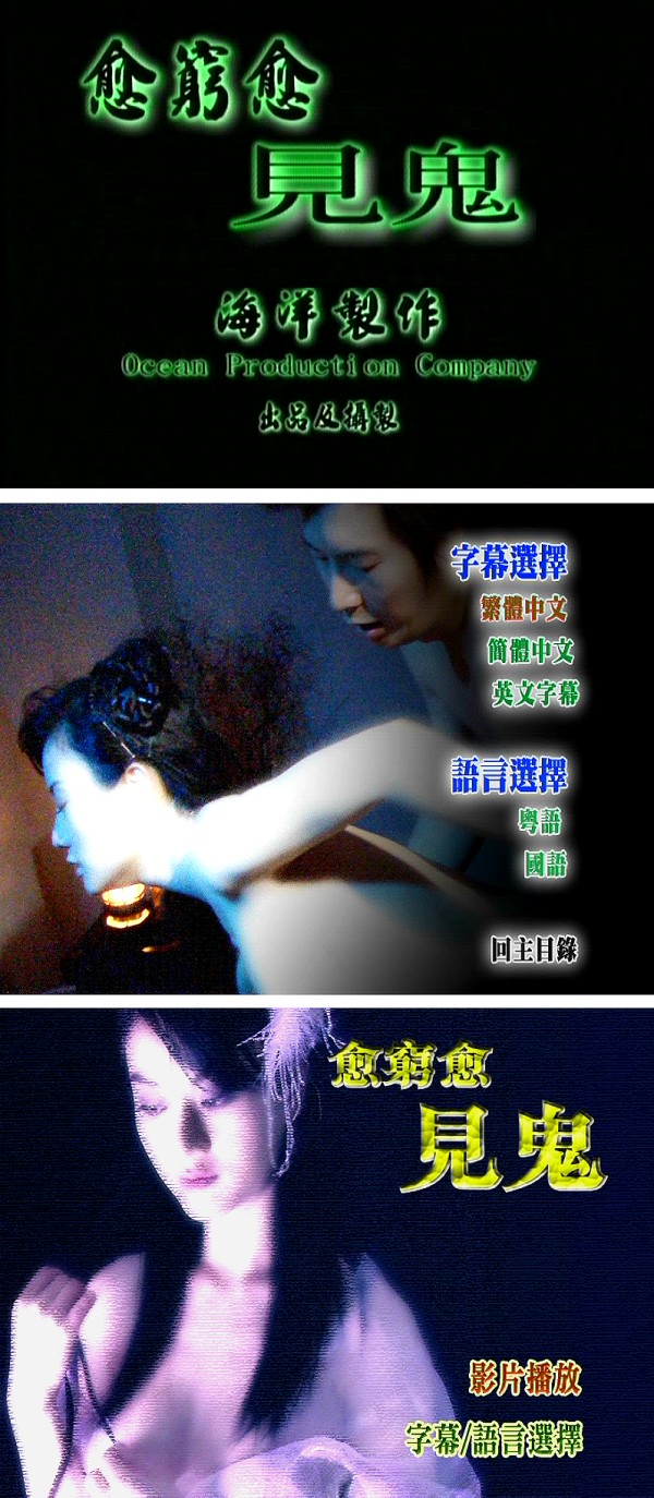 愈穷愈见鬼剧照的剧照