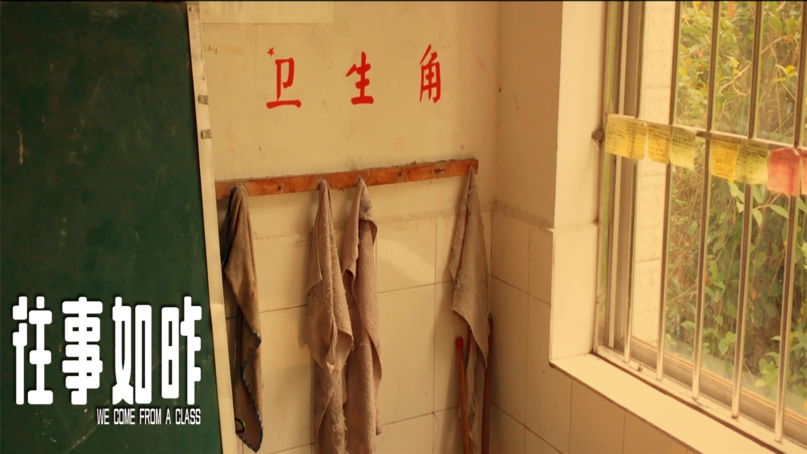 往事如昨剧照的剧照