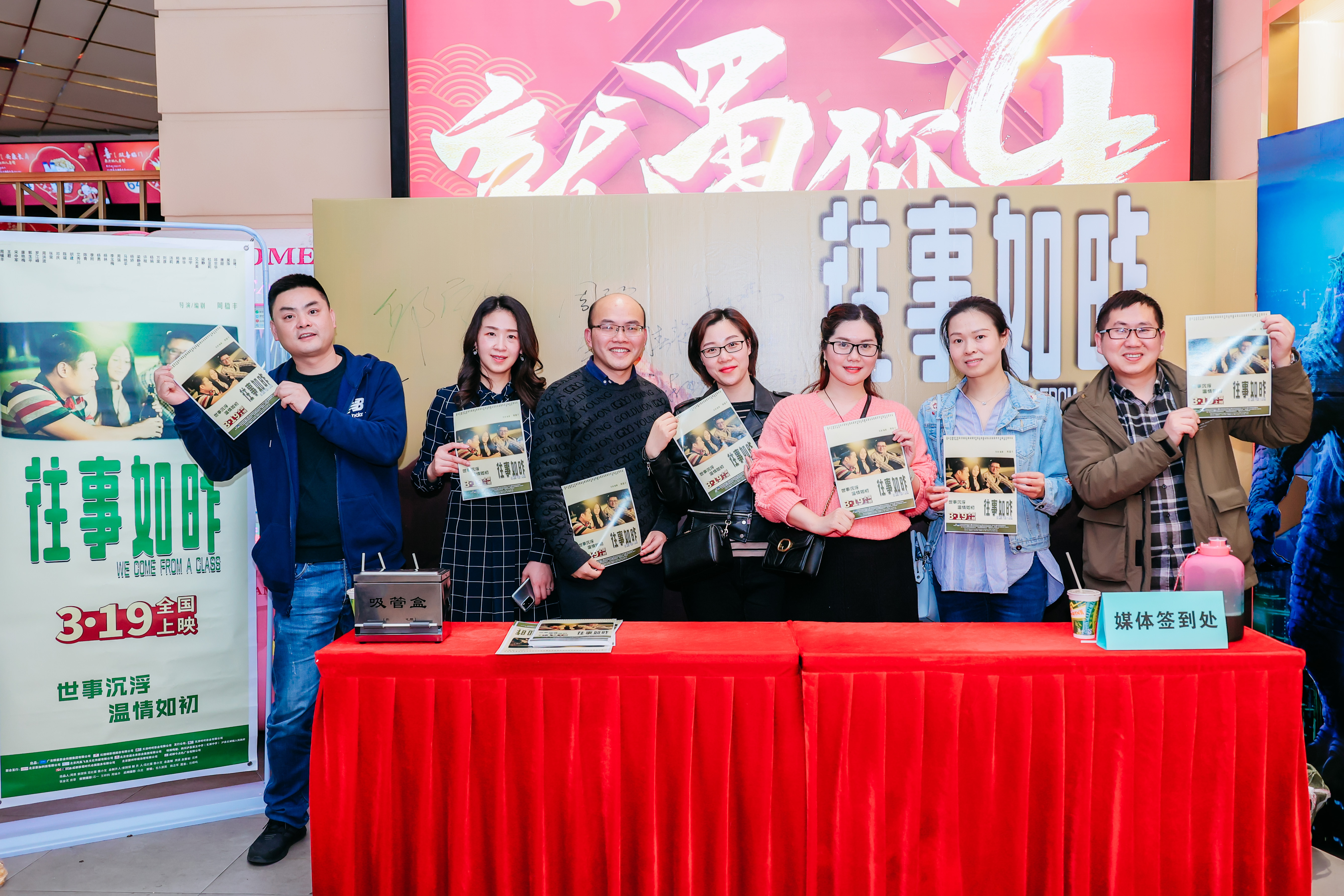 往事如昨剧照的剧照