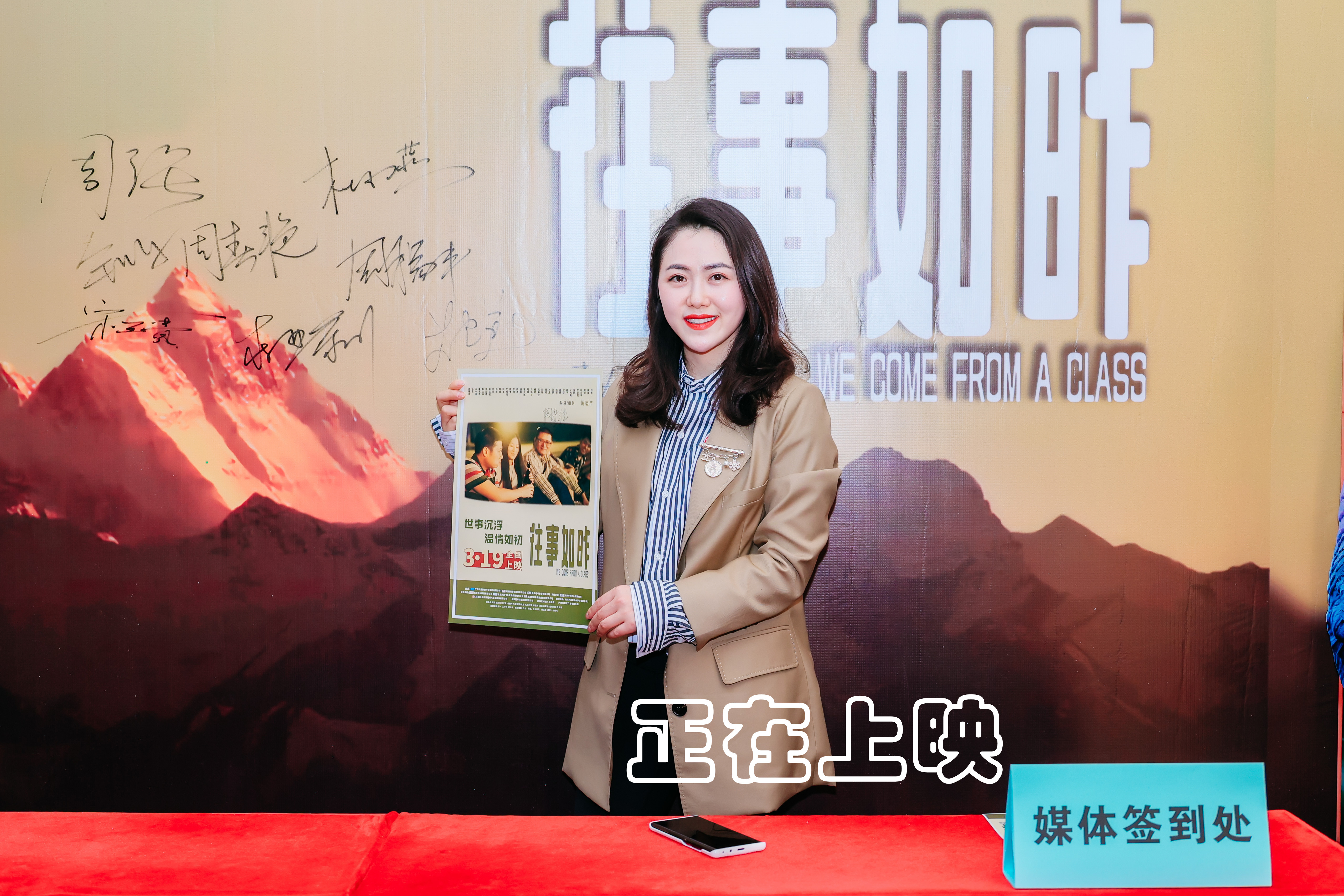 往事如昨剧照的剧照