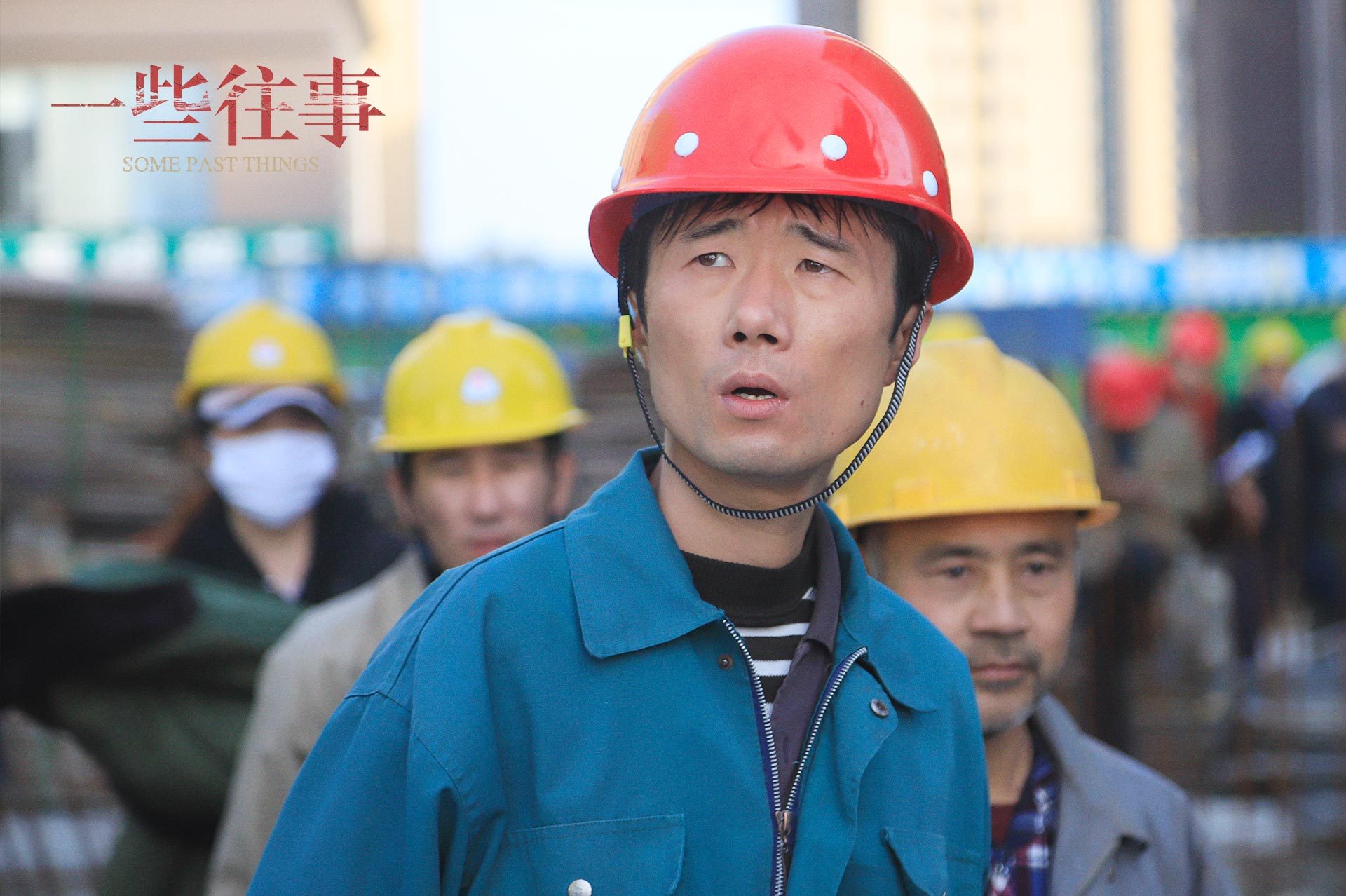 一些往事剧照的剧照