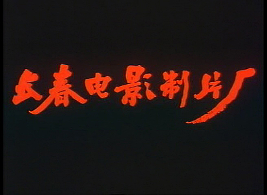 慈禧坐火车剧照的剧照