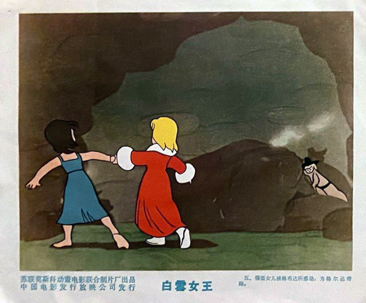 冰雪女王剧照的剧照