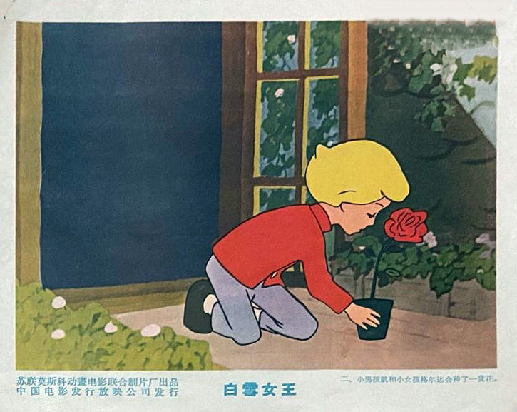 冰雪女王剧照的剧照