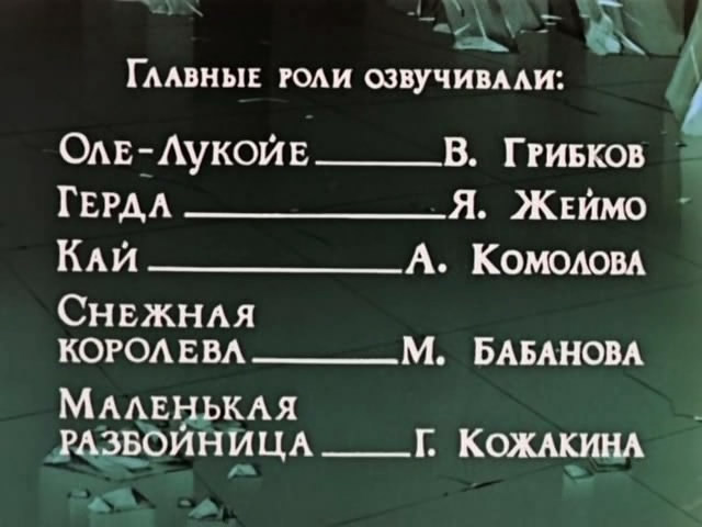 冰雪女王剧照的剧照