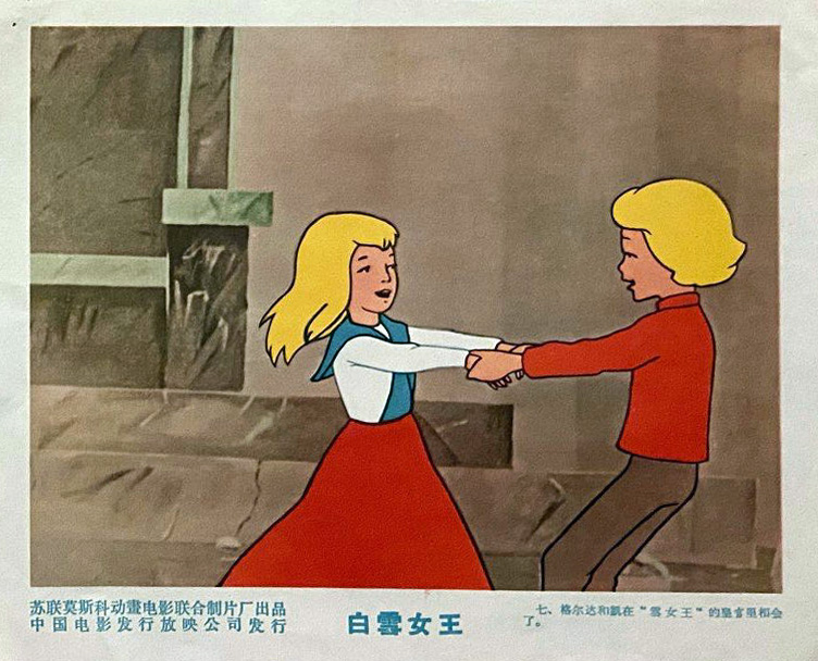 冰雪女王剧照的剧照