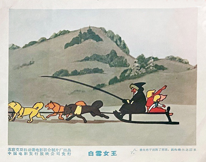 冰雪女王剧照的剧照