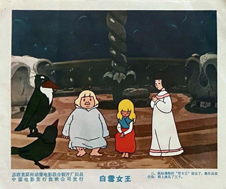 冰雪女王剧照的剧照