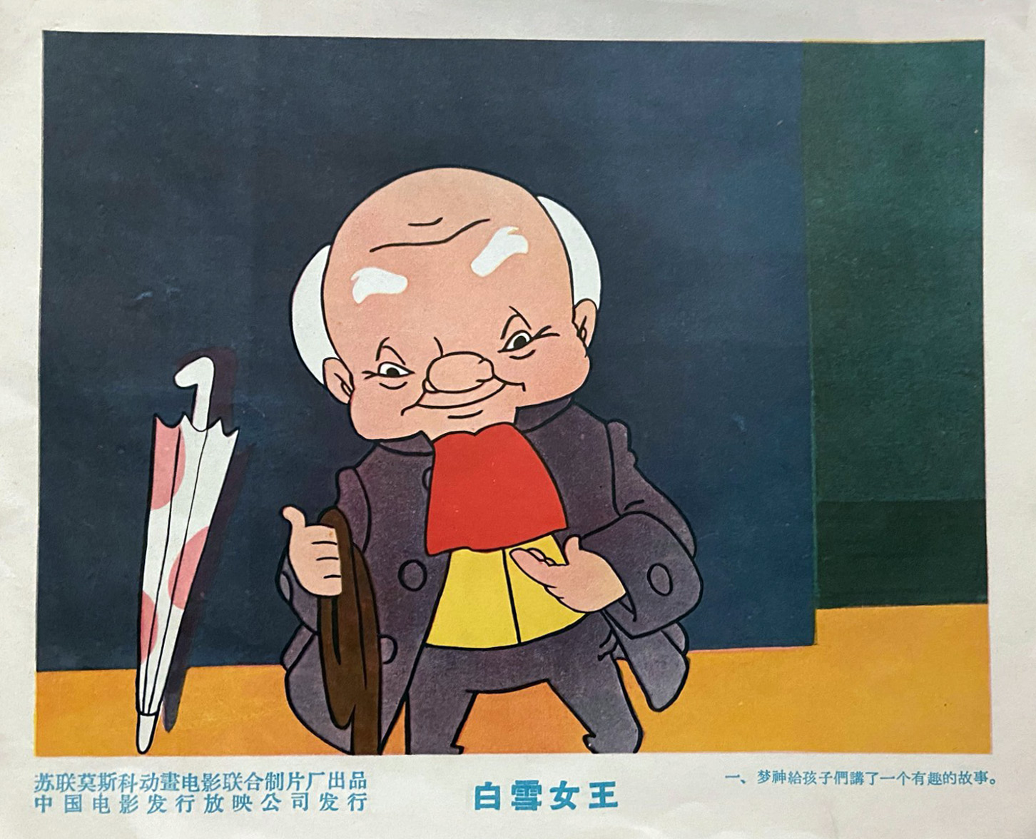 冰雪女王剧照的剧照