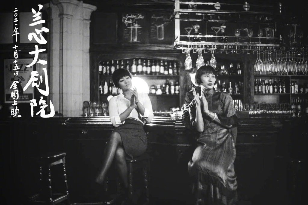 兰心大剧院剧照的剧照