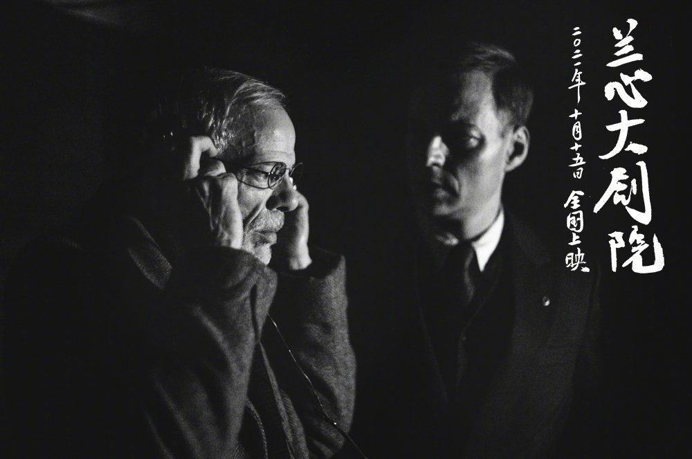 兰心大剧院剧照的剧照