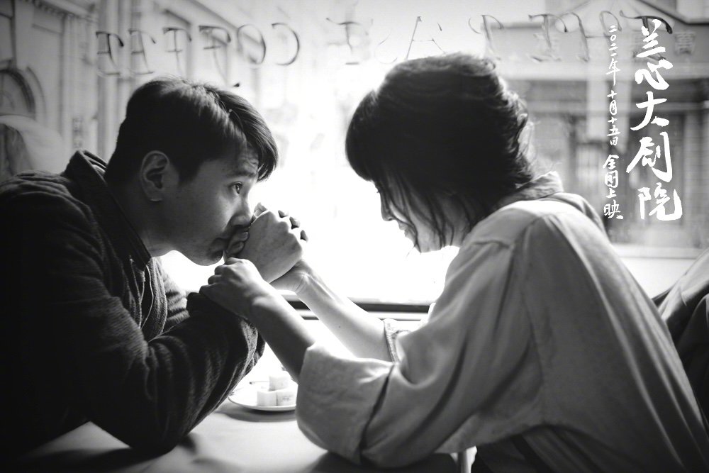 兰心大剧院剧照的剧照