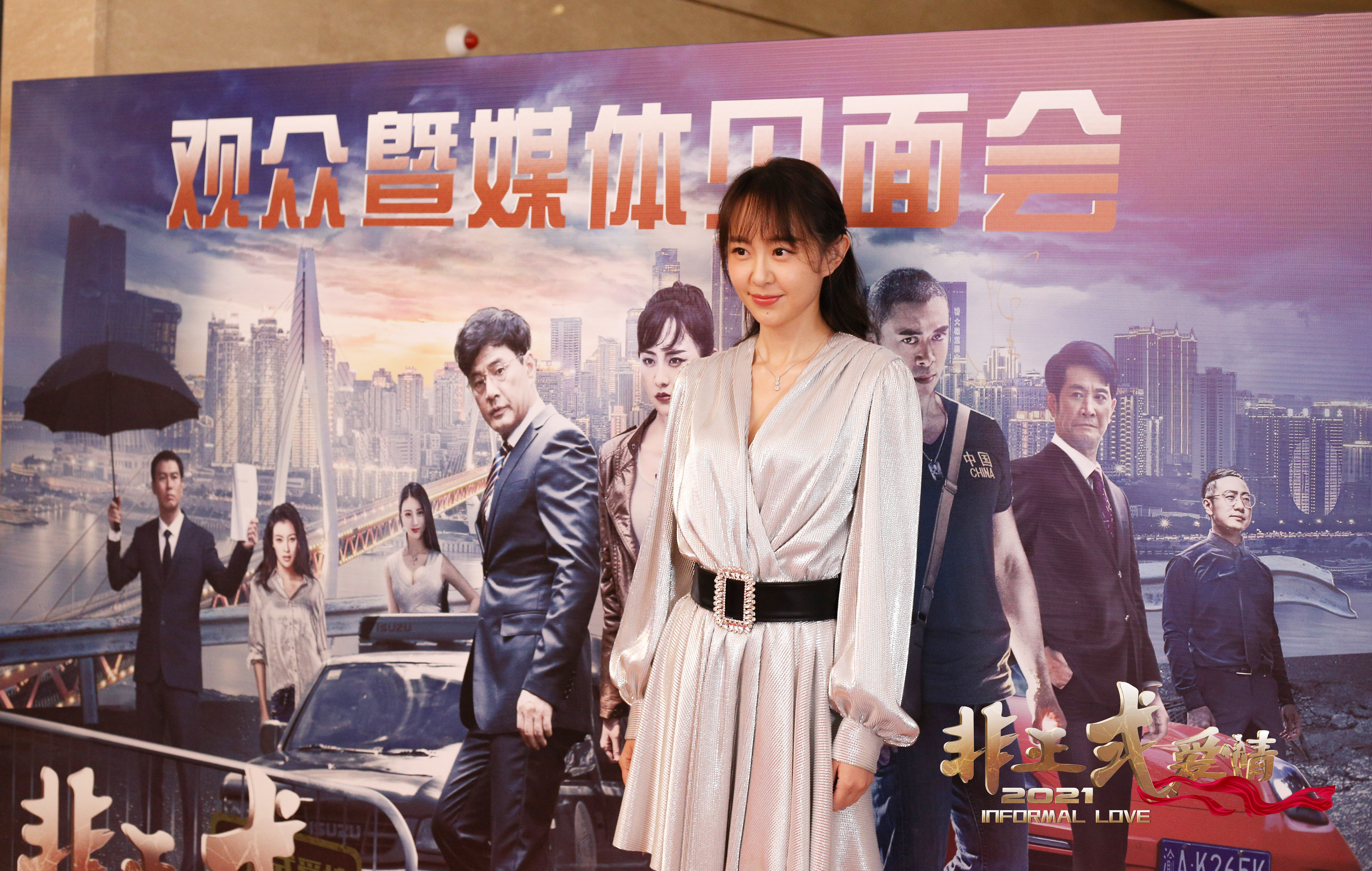 非正式爱情剧照的剧照