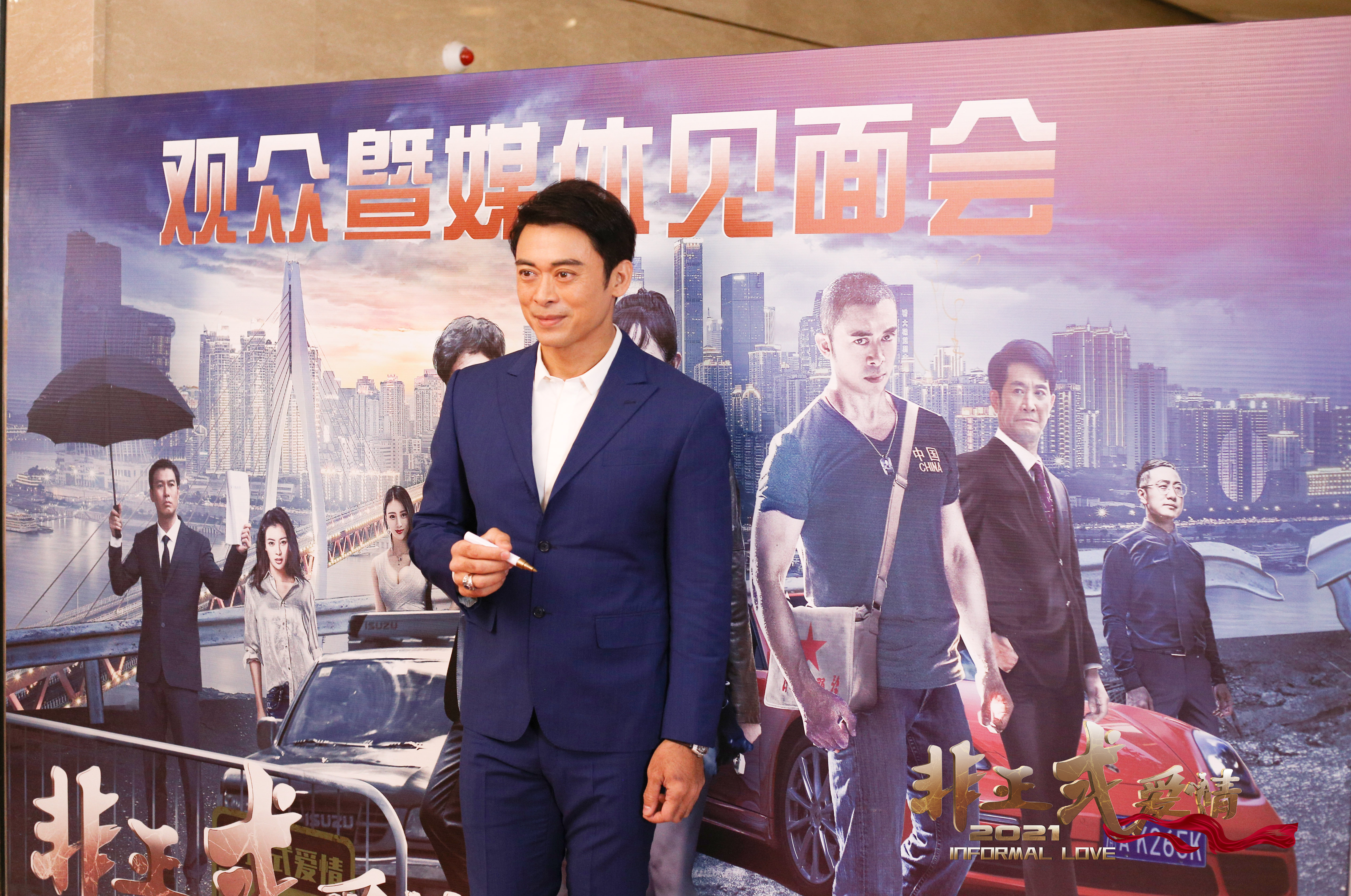 非正式爱情剧照的剧照