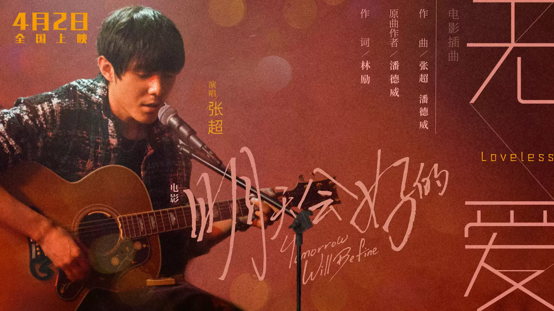 明天会好的剧照的剧照