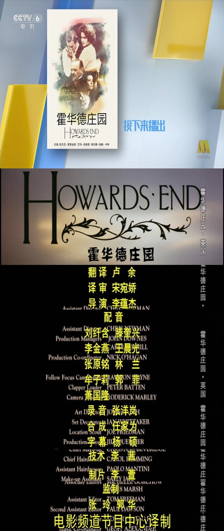 霍华德庄园剧照的剧照