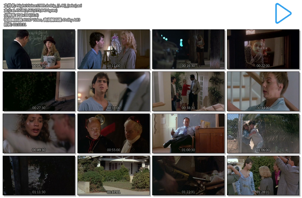 夜间来客剧照的剧照