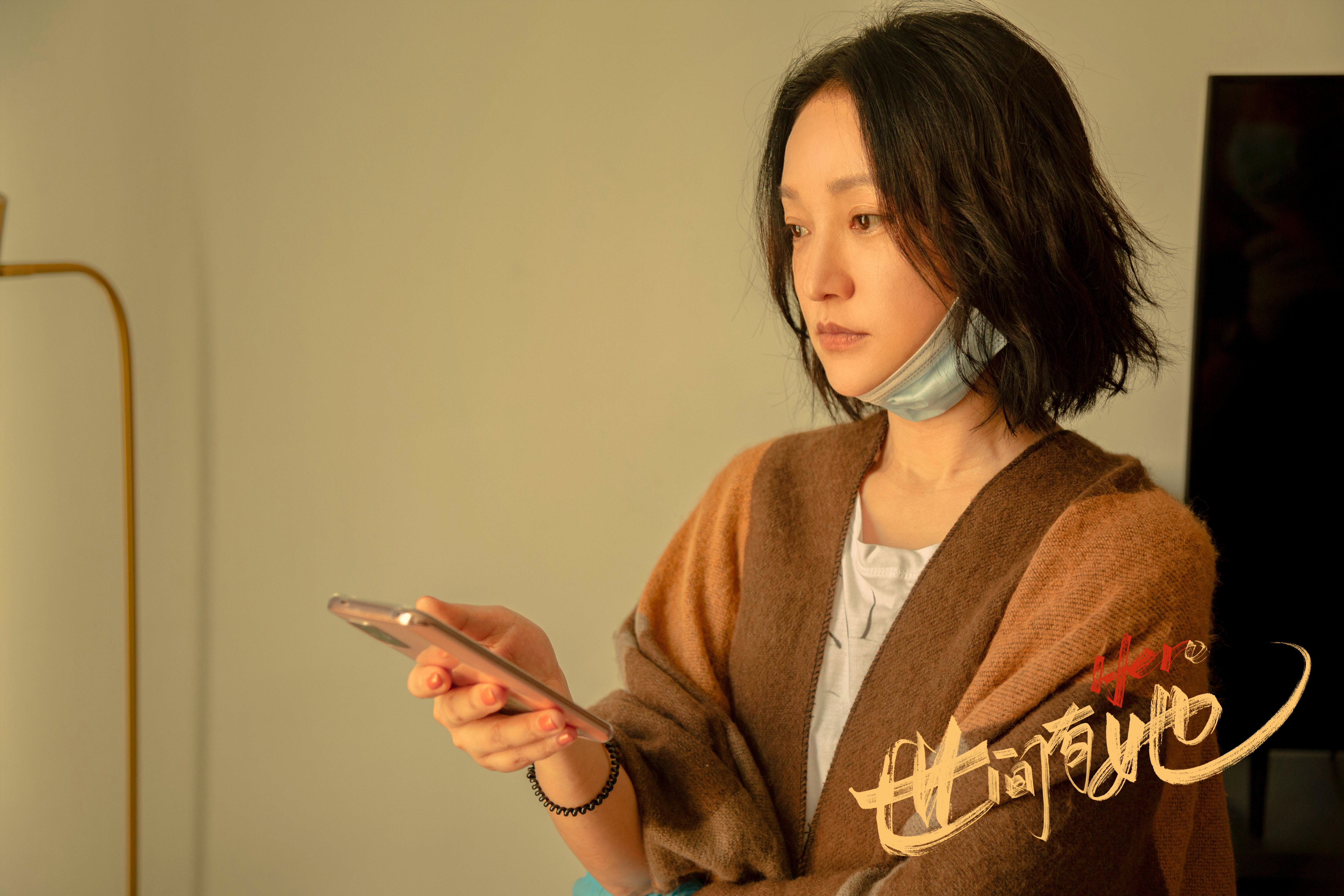 世间有她剧照的剧照