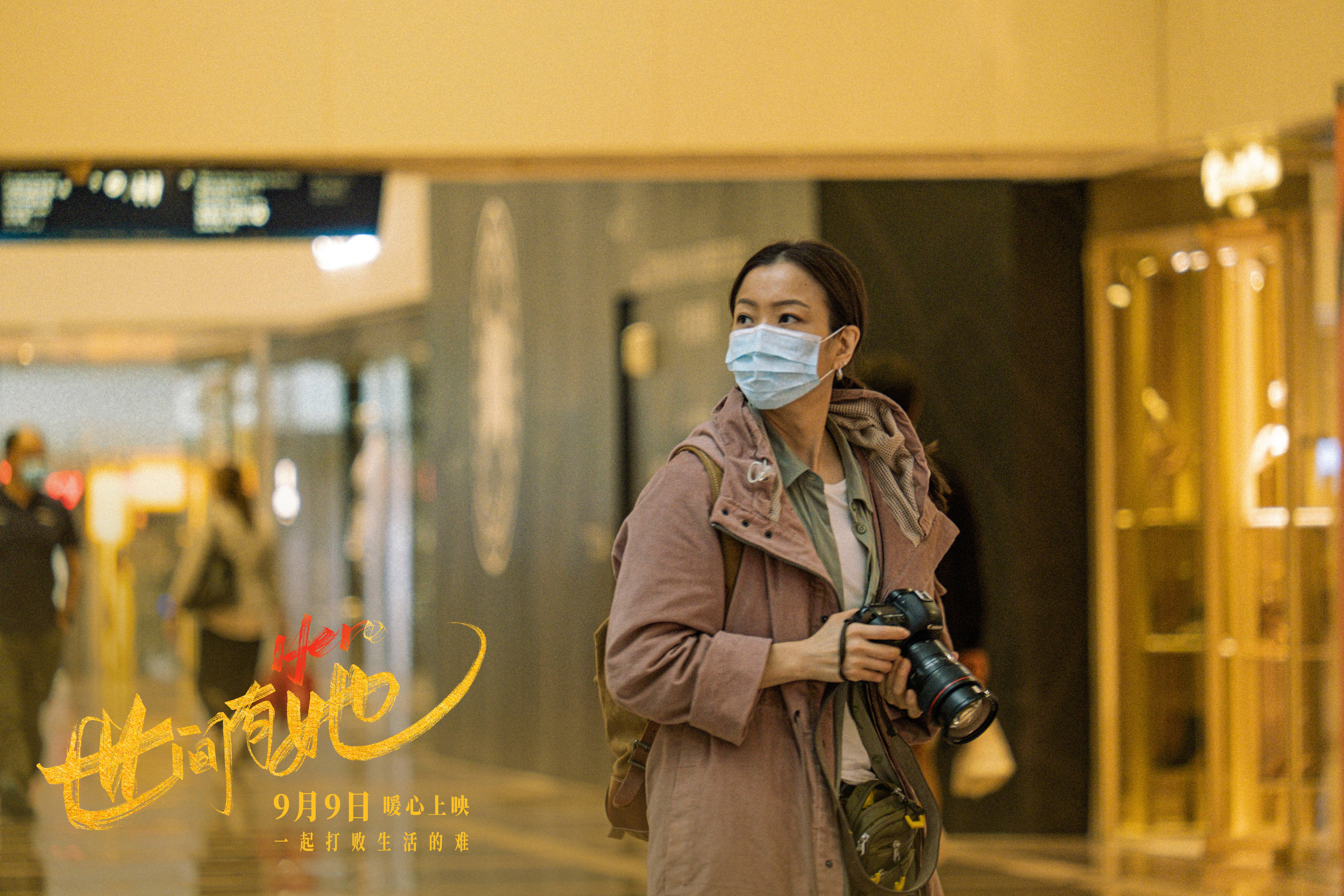 世间有她剧照的剧照