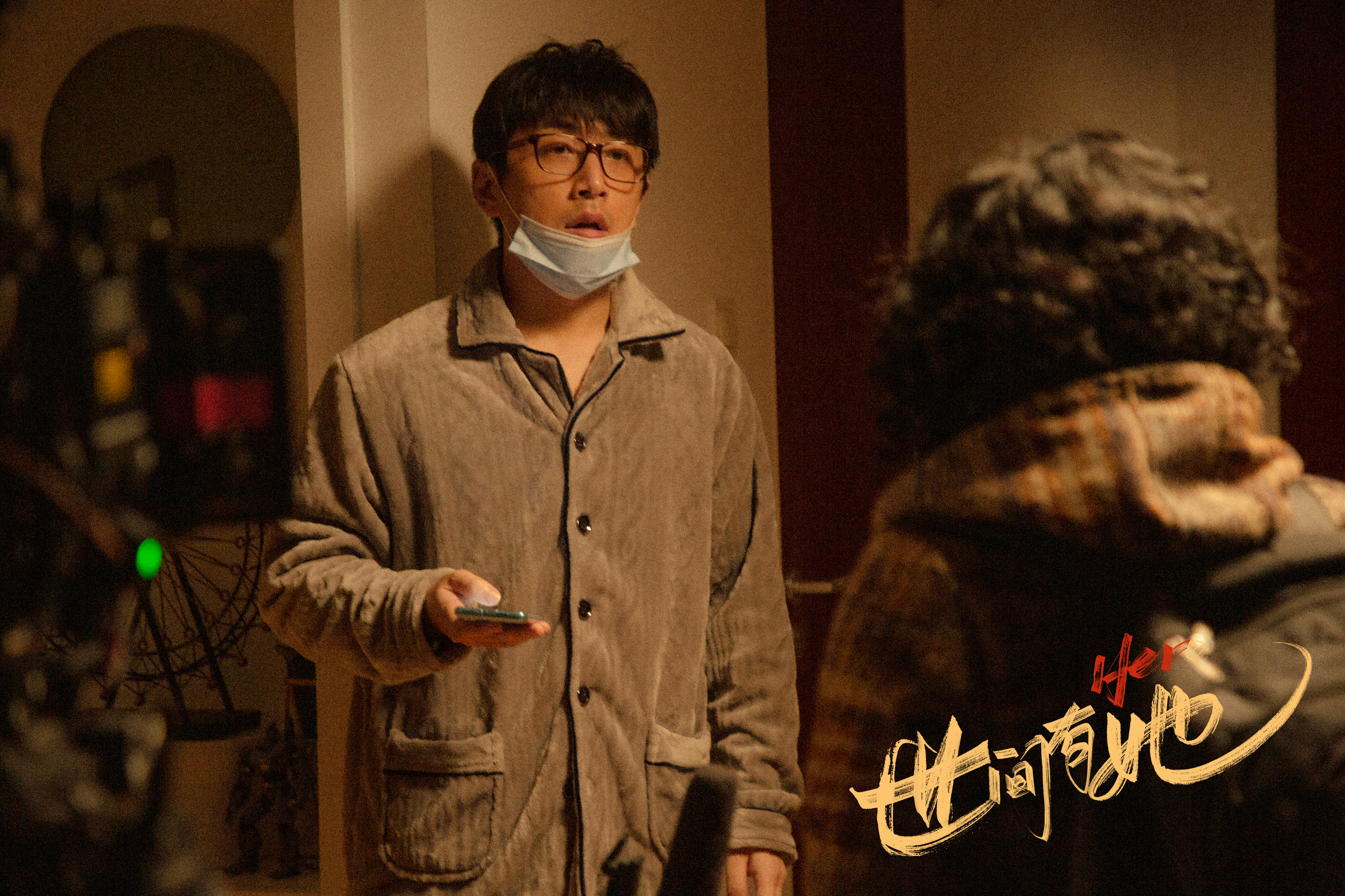 世间有她剧照的剧照