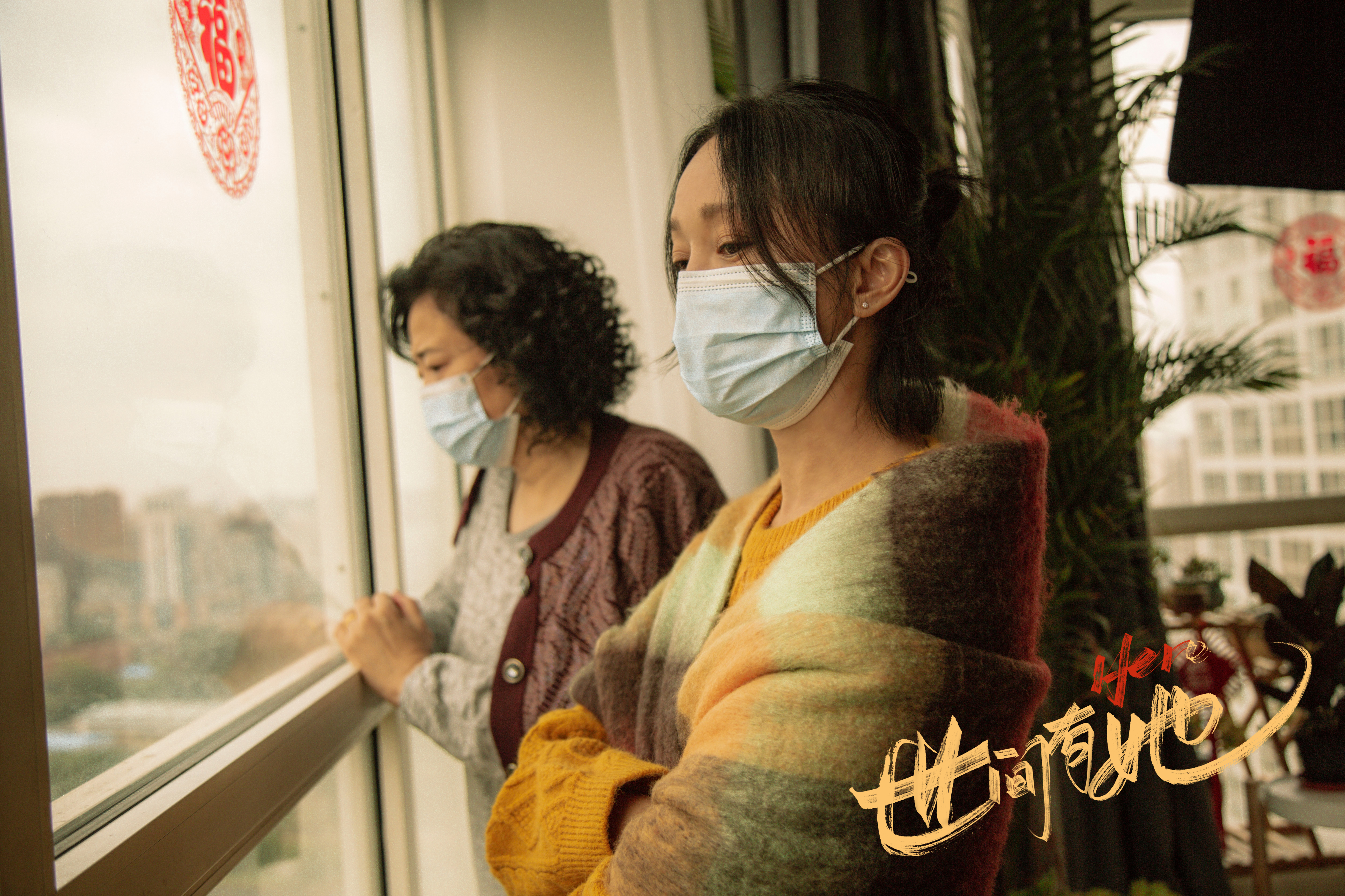 世间有她剧照的剧照