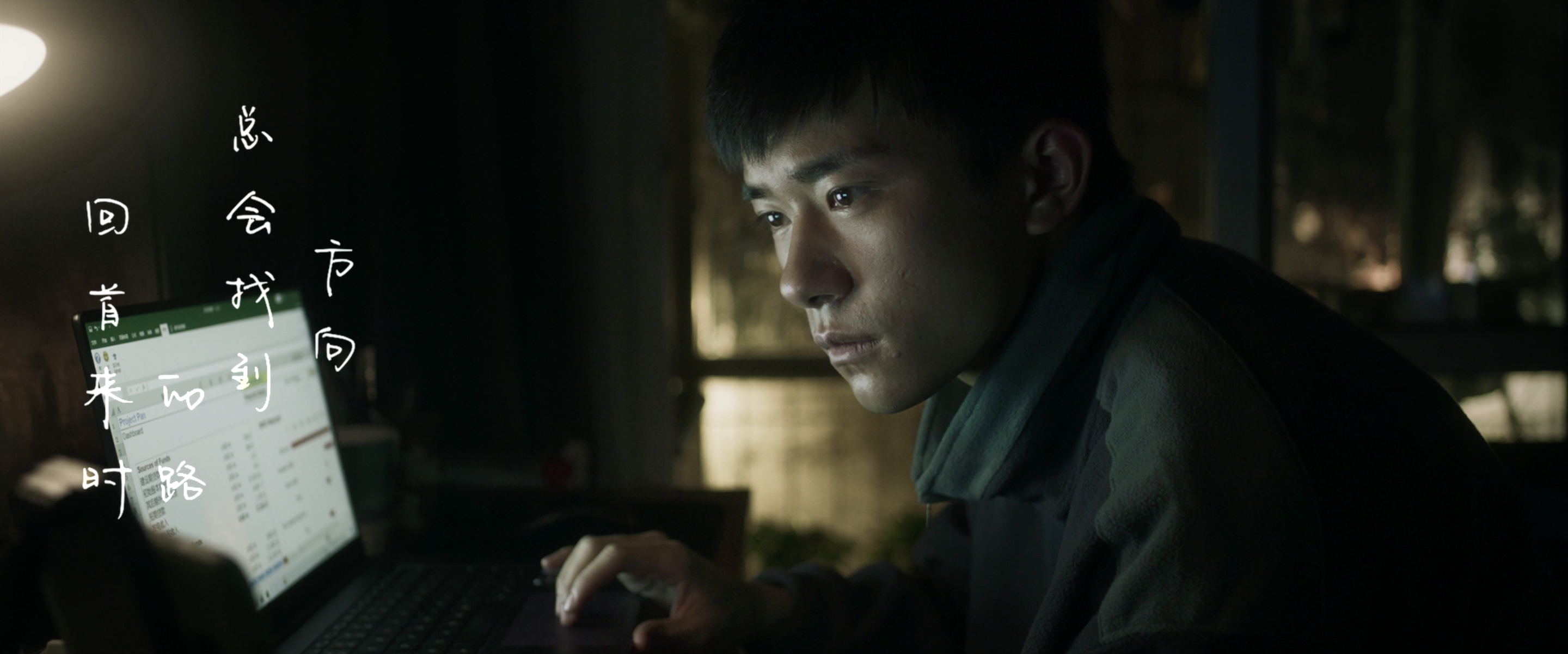 世间有她剧照的剧照