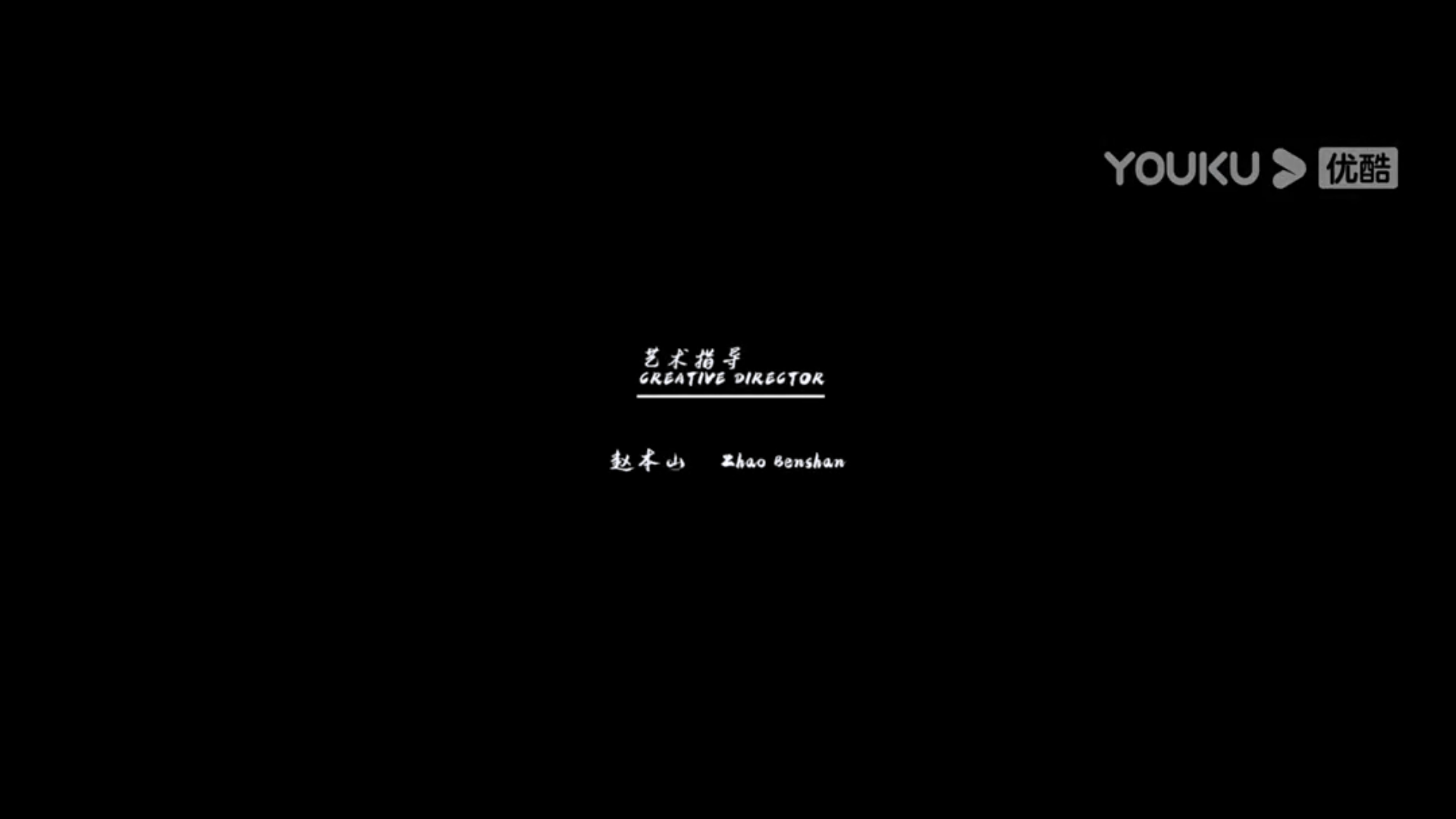 兴风作浪3剧照的剧照