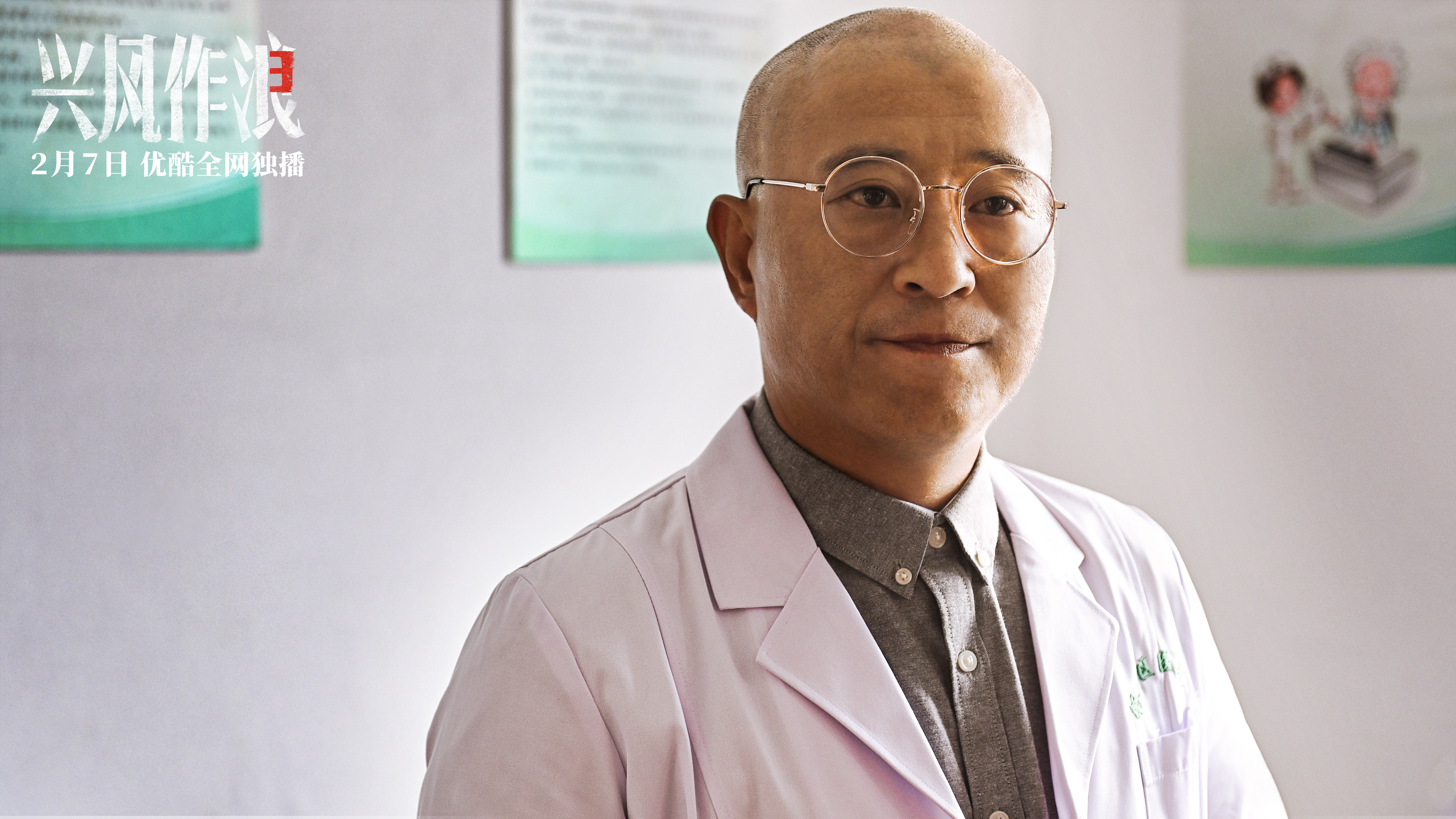 兴风作浪3剧照的剧照