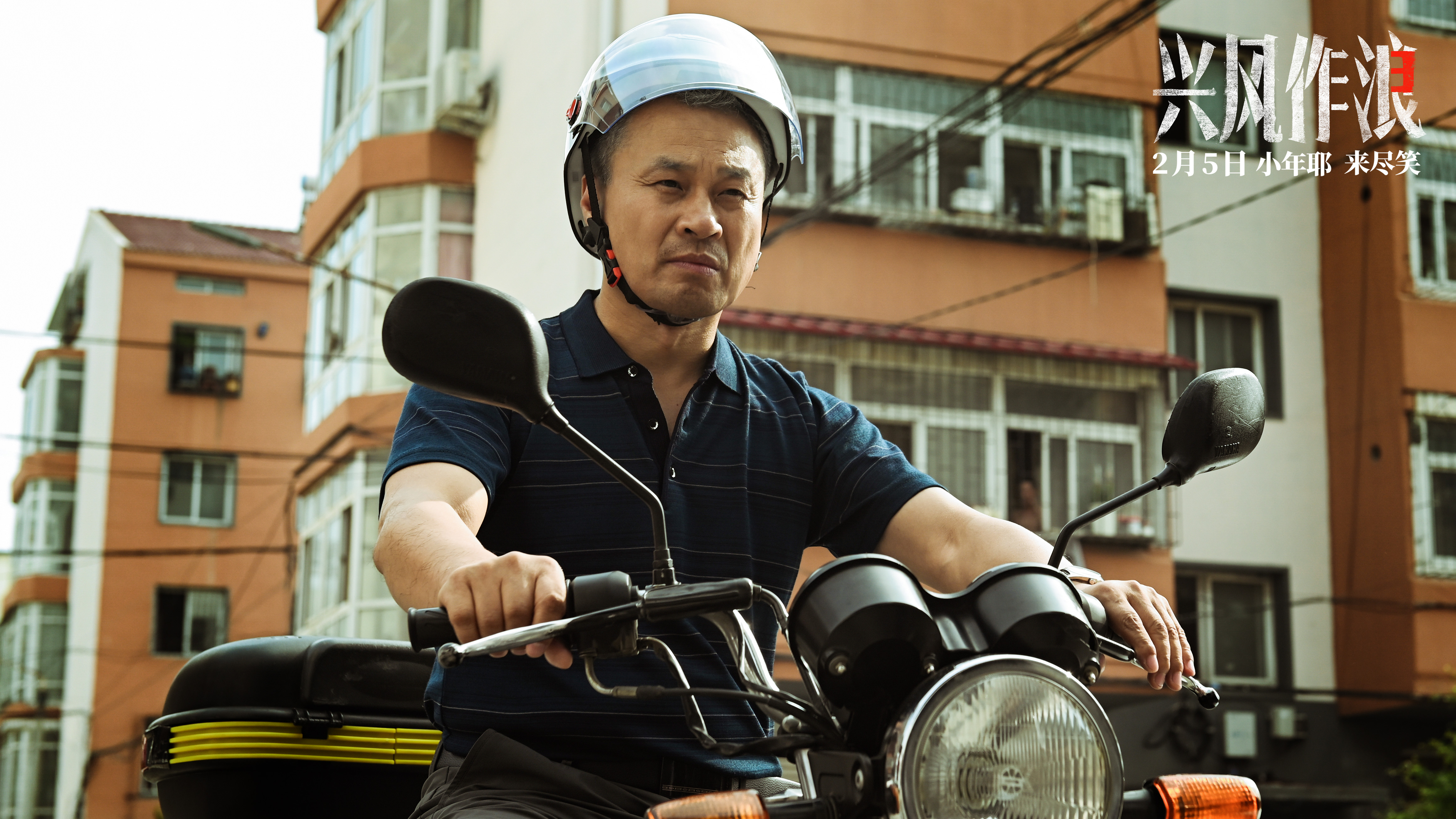 兴风作浪3剧照的剧照