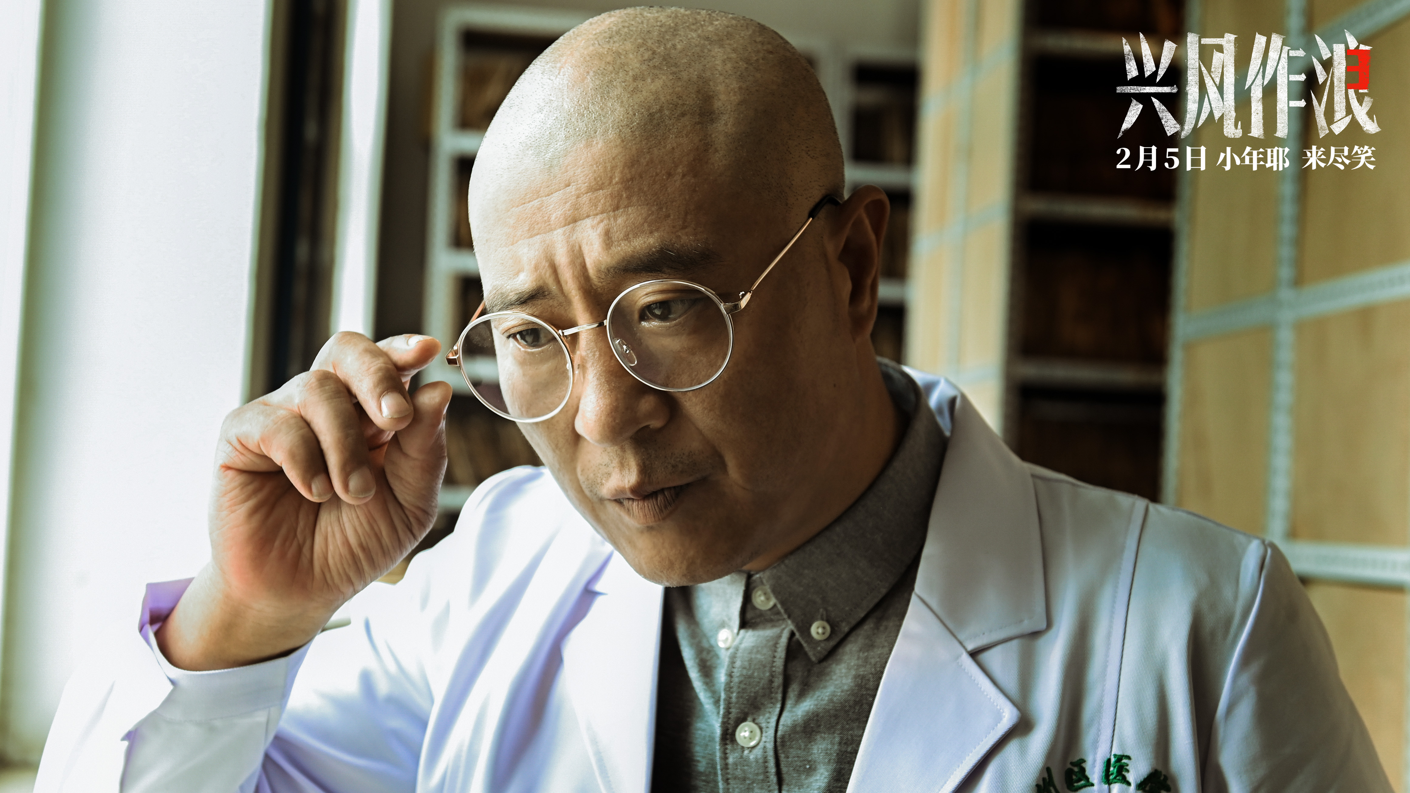 兴风作浪3剧照的剧照