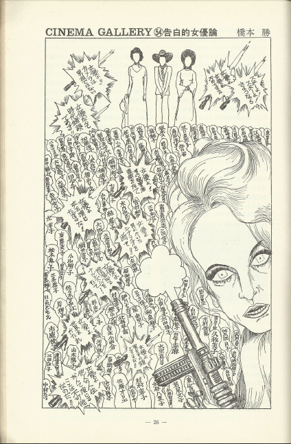 女优的告白剧照的剧照