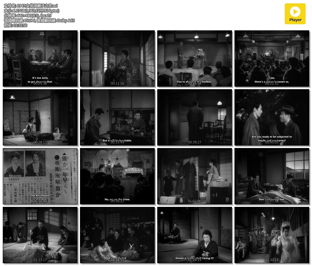 女优须磨子之恋剧照的剧照